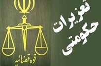 محکومیت 2 پزشک فوق تخصص در اصفهان به اتهام دریافت زیرمیزی