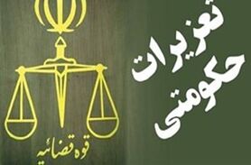 محکومیت 2 پزشک فوق تخصص در اصفهان به اتهام دریافت زیرمیزی