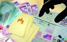 آغاز پرداخت وام ۵ میلیونی با حساب یارانه از امروز