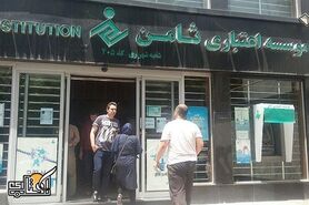 ورشکستگی موسسه اعتباری ثامن کذب است