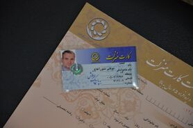 آغاز فاز دوم توزیع کارتهای منزلت شهروندی از تیرماه