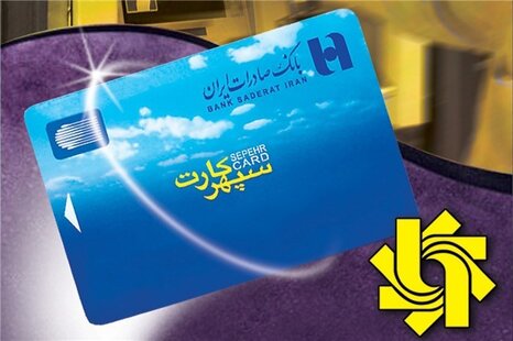 بانک صادرات، آفتابگردان را رونمایی کرد