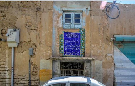 شگفتی حمام شیخ بهایی افسانه ای بیش نیست