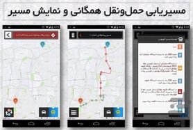 رونمایی از مجموعه دستاوردهای فناوری اطلاعات در حوزه حمل و نقل و ترافیک