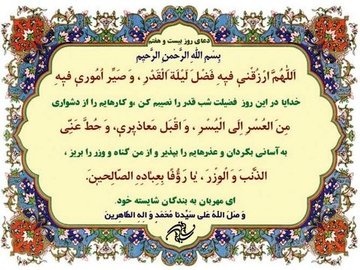 قلبتان را برای نزول ملائکه از محبت دنیا خالی کنید