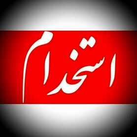 ثبت نام آزمون مدرس آموزش خانواده