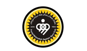 سپاهان به مصاف امیدهایش می‌رود