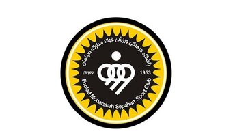 سپاهان به مصاف امیدهایش می‌رود