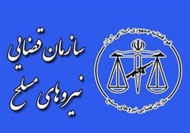 پیشگیری از وقوع جرم و کاهش جمعیت کیفری