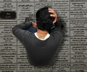 حدود 30 درصد فارغ‌التحصیلان دانشگاهی بیکار هستند