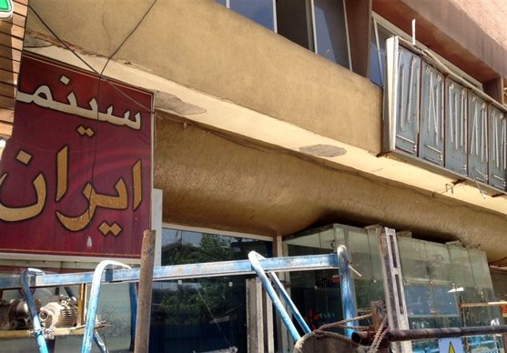 سینما ایران اصفهان در انتظار بازسازی و لباس نو