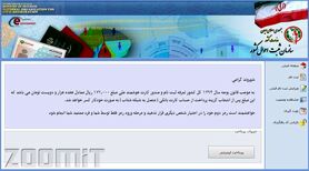 هزینه کارت ملی هوشمند را چطور پرداخت کنیم؟