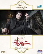 قسمت سوم از فصل دوم شهرزاد عرضه شد