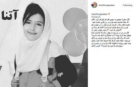 مجری تلویزیون از راز قتل پدرش گفت