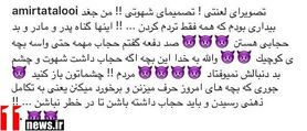توهين «تتلو» به سردار آزمون