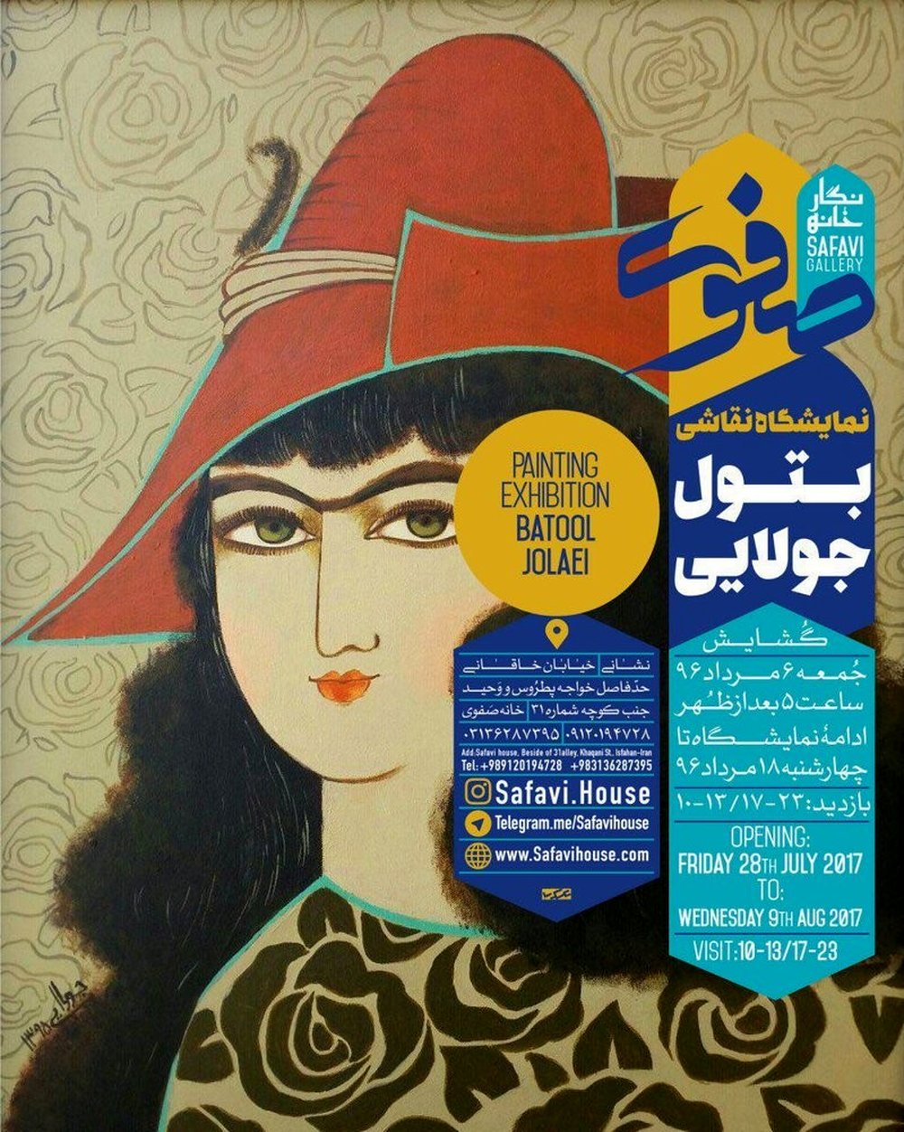 آثار نقاشی «بتول جولایی» در نگارخانه صفوی