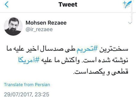 واکنش رضایی به تحریم های جدید: واکنش ما علیه آمریکا قطعی و یکصداست