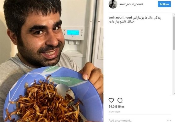 کنایه بازیگر طنز در مورد گرانی پیاز