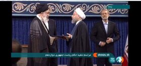 ریاست جمهوری روحانی تنفیذ شد