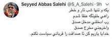 توییت تازه سیدعباس صالحی پس از معرفی به عنوان وزیر ارشاد