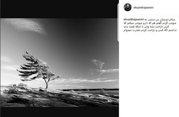 عذرخواهی خواجه‌امیری پس از شوخی با نامداری