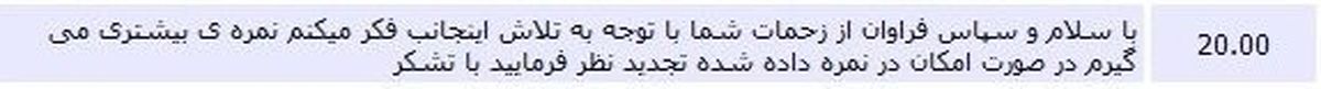 در برگههای امتحانی چه می گذرد؟