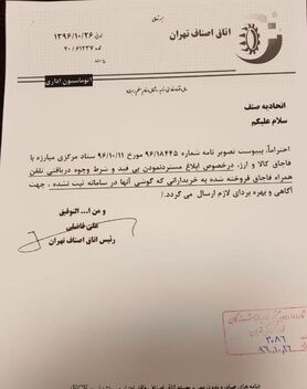 پول گوشی‌های قاچاق را به مردم بازگردانید