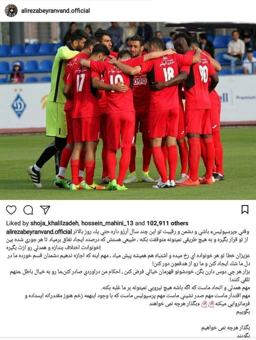 حمله علیرضا بیرانوند به هواداران استقلال