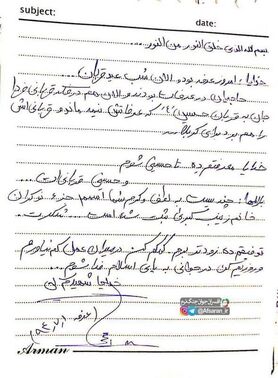 آخرین نامه شهید حججی در روز عرفه