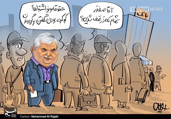 کاریکاتور/ جیب پرپول با «ژن» پرسود