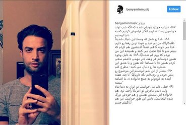 سفر بنیامین به آمریکا برای تولد فرزندش