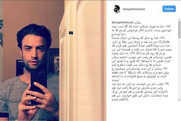 سفر بنیامین به آمریکا برای تولد فرزندش