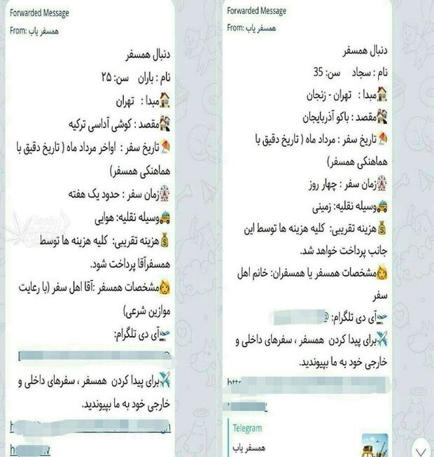 کانال‌های همسفریاب فرصت یا چالش؟