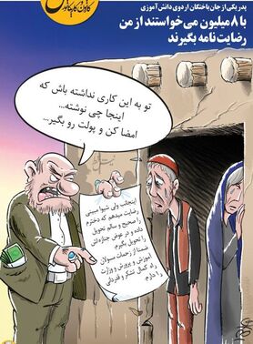 رضایت می‌دهم دخترم را سالم دادم و جنازه‌اش را گرفتم!