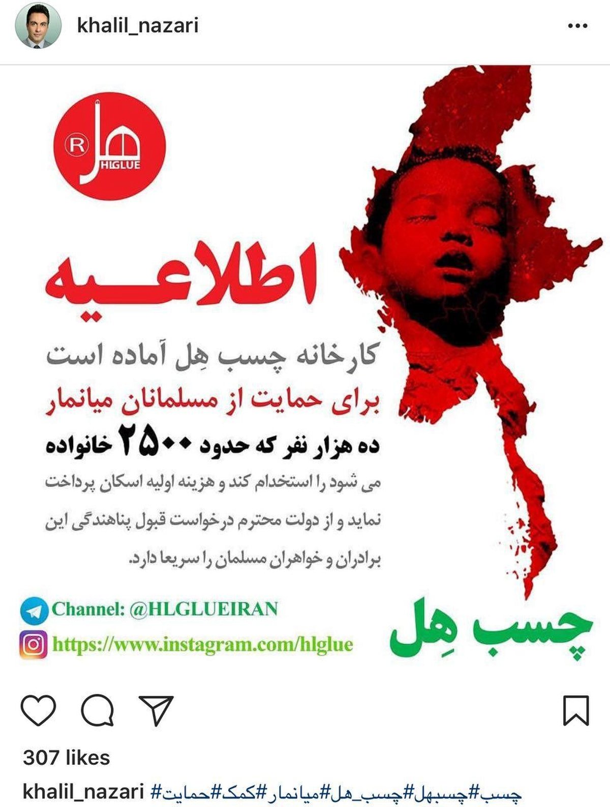 مدیرعامل چسب هل: آماده استخدام 10 هزار میانماری هستم