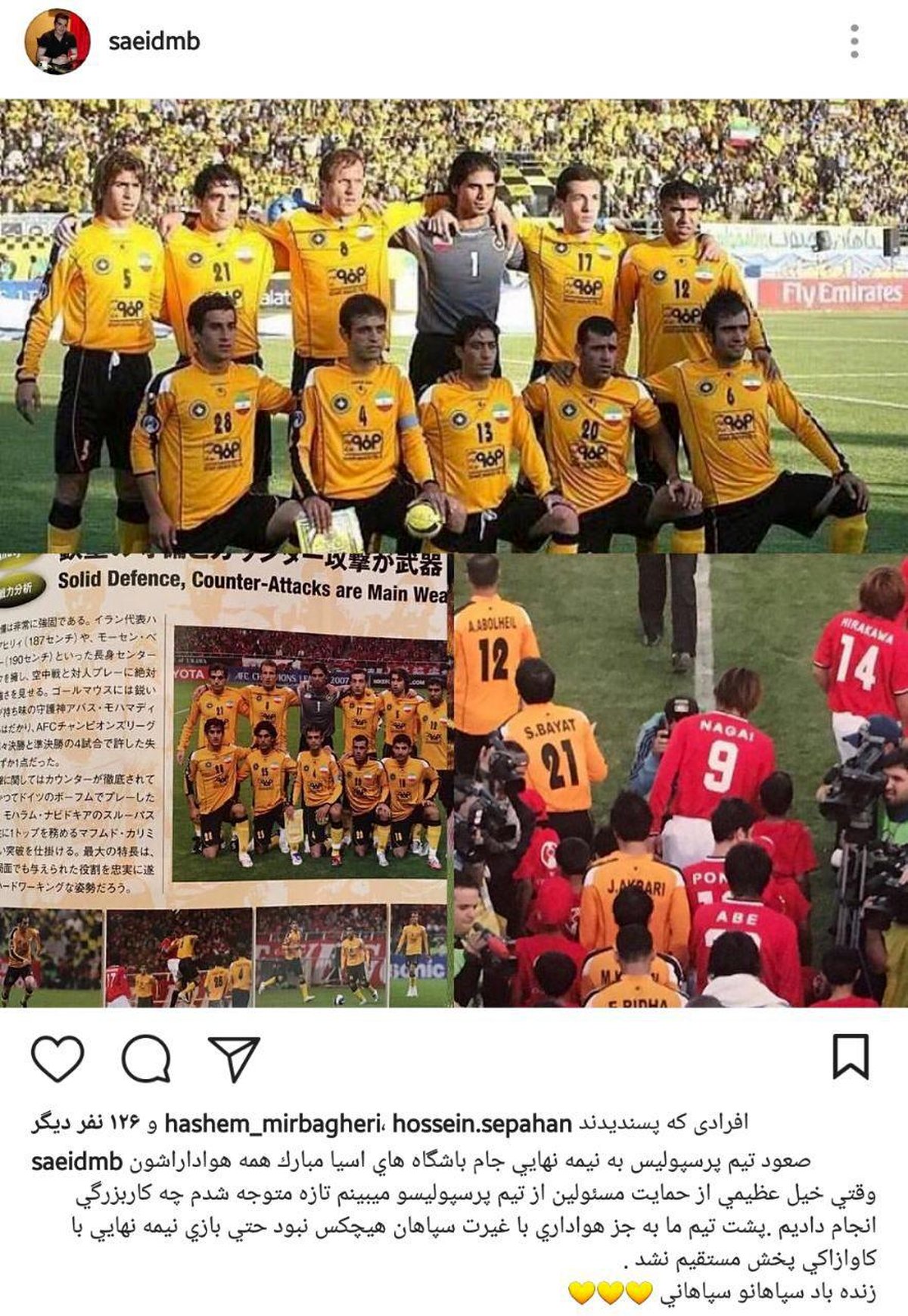 واکنش بازیکن اسبق سپاهان نسبت به صعود پرسپولیس به نیمه‌نهایی