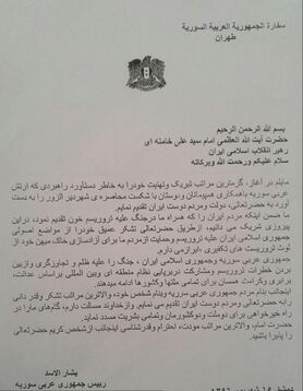 تشکر بشار اسد از رهبر معظم انقلاب