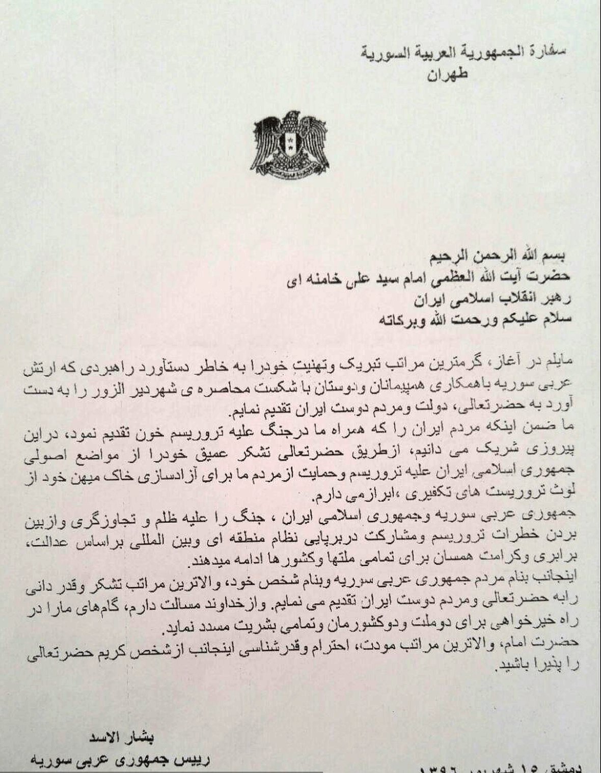 تشکر بشار اسد از رهبر معظم انقلاب