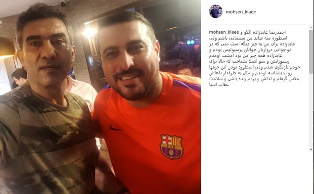 وقتی احمدرضا عابدزاده بازیگر «بارکد» را نشناخت