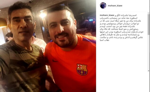 وقتی احمدرضا عابدزاده بازیگر «بارکد» را نشناخت