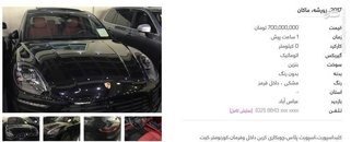 این بنز ۵ میلیاردی چگونه وارد کشور شده است؟