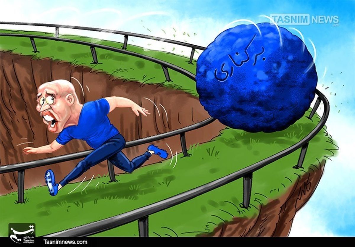 کاریکاتور/ منصوریان در پیش‌وخم برکناری!!!
