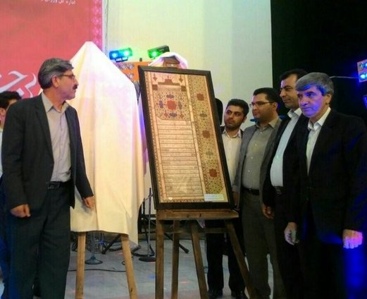 قدیمی ترین سند ازدواج رونمایی شد