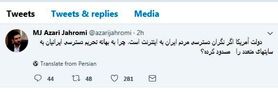 نگرانی ترامپ از محدودیت اینترنت در ایران و واکنش جهرمی