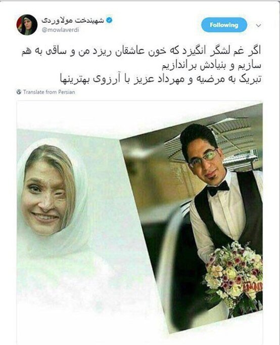 تبريک توئيتری مولاوردی به قربانی اسید پاشی
