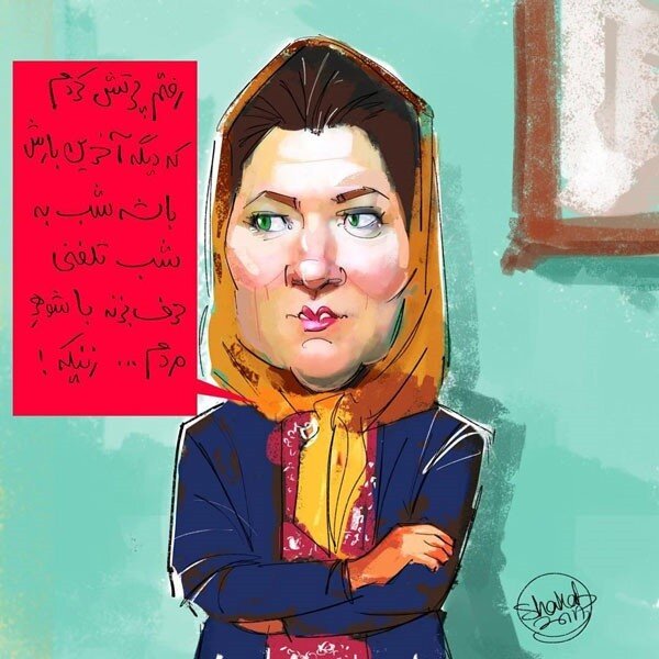 قاتل عمه بلقیس لو رفت!