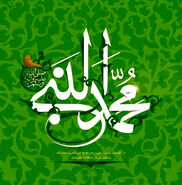 متن ادبی تبریک ولادت پیامبر با استوری و عکس نوشته تبریک میلاد حضرت محمد