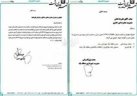 شاهکار دیگر در شهرداری رشت
