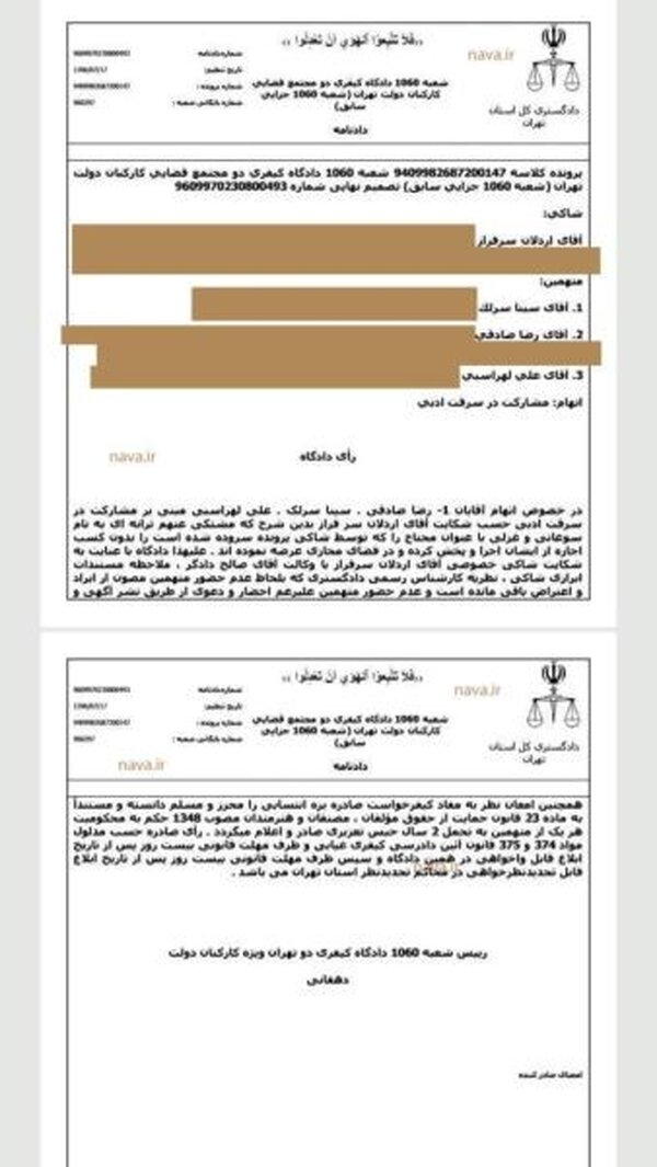 محکومیت تعزیری برای سه خواننده پاپ