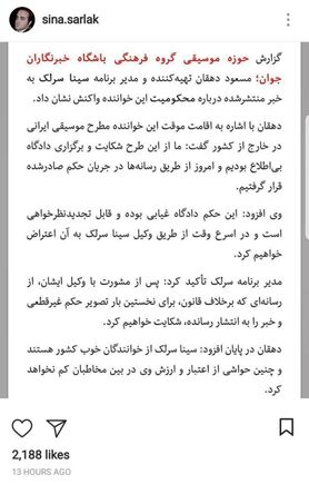 واکنش ها به محکومیت سه خواننده